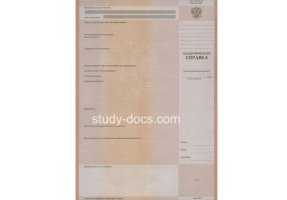 Академическая справка в Сургуте
