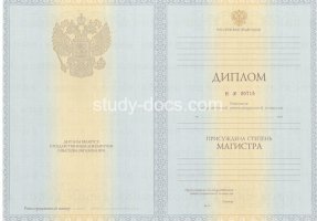 Диплом магистра 2010-2013 в Сургуте