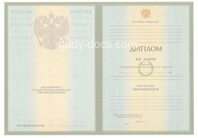 Диплом специалиста 2004-2009 в Сургуте