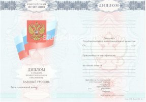 Диплом техникума 2007-2010 в Сургуте