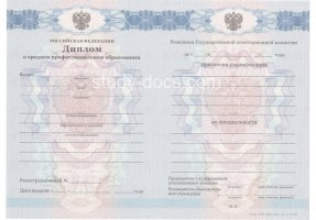 Диплом техникума 2011-2013 в Сургуте