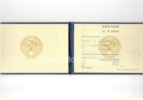 Диплом техникума ссср старого образца в Сургуте