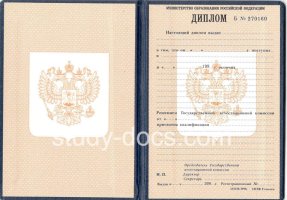 Диплом училища 1995-2006 в Сургуте