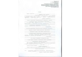 Справка в военкомат в Сургуте